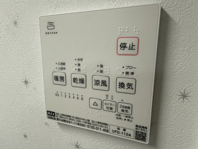 ファミールガーデン二条駅前　東棟の設備