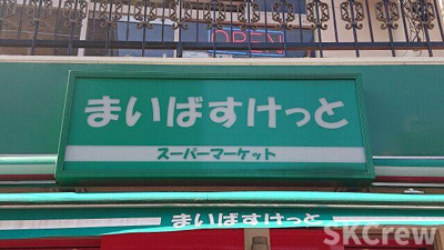 【周辺】 | Maison KiKi East