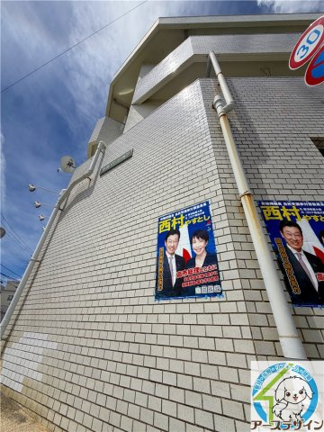 赤峯マンション