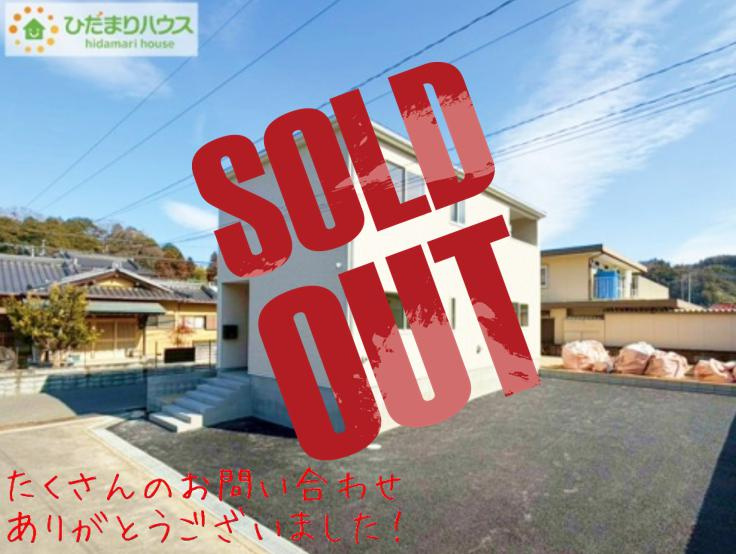 いわき市内郷内町第7　新築戸建　