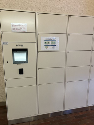 【その他共用部分】 | 高尾パークハイツA棟(タカオパークハイツエートウ)