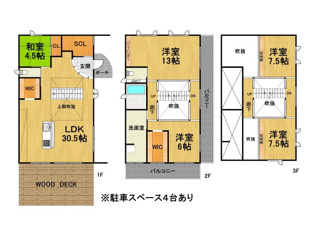宝塚市花屋敷荘園1丁目戸建の間取り