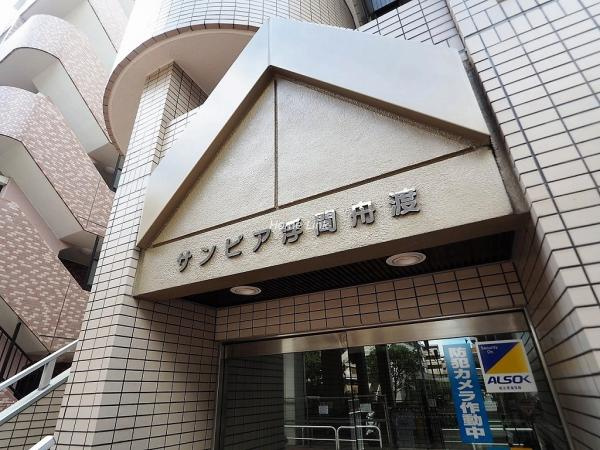 サンピア浮間舟渡のエントランス|サンピア浮間舟渡：「浮間舟渡」駅徒歩３分！