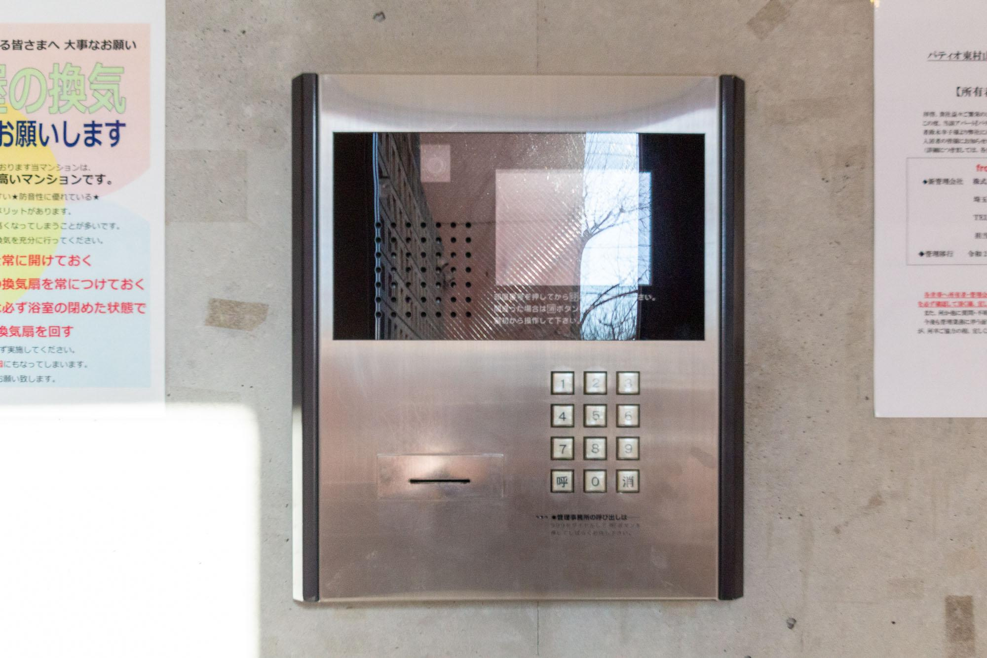 パティオ東村山のセキュリティ|オートロック完備