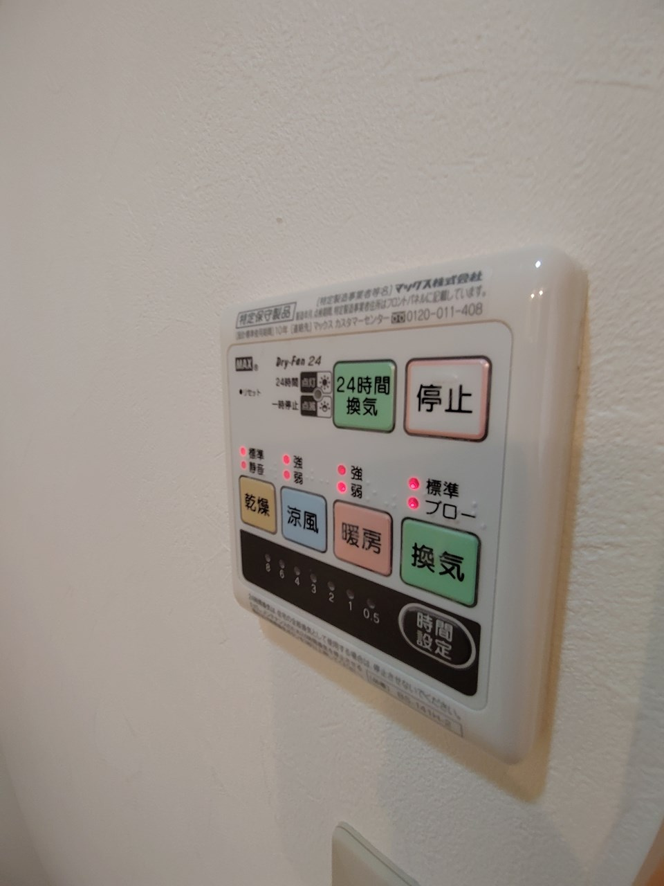レガーロスワンの設備|イメージ写真