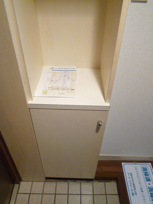 【玄関】 | スカイコート八王子第2(スカイコートハチオウジダイニ)