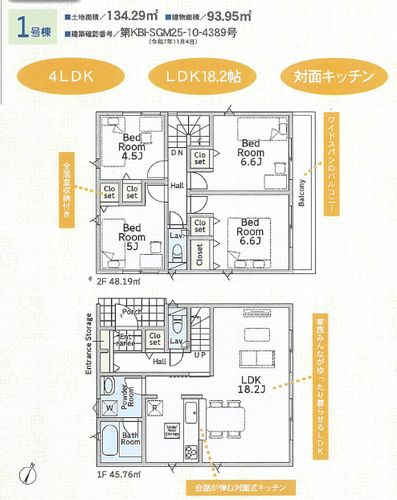 【間取り】 | 【仲介手数料０円】平塚市公所第19　新築一戸建て | 平塚市公所第19　新築一戸建て