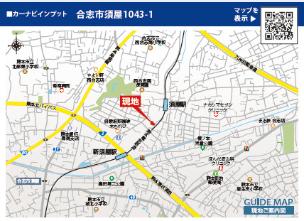 仲介手〇料不要　ブルーミングガーデン合志市須屋16期【西合志南小・西合志南中】の地図|カーナビ➡合志市須屋1043-1