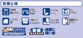 仲介手〇料不要　ハートフルタウン北区池田３丁目769番【高平小・京陵中】の区画図