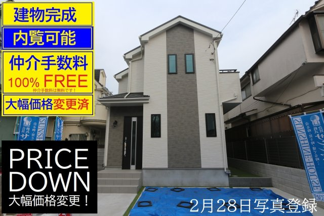 【Heartfull Town】小平栄町