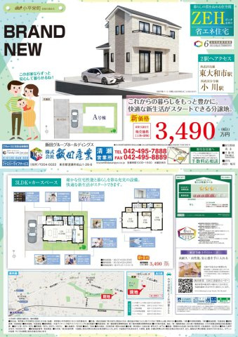 【Heartfull Town】小平栄町のその他|□売主作成による販売用の図面(マイソク)です。この図面には売主の工夫(お客様へ本物件のメリットをうまく伝えられる様)が良く表れています。□価格変更3790万円