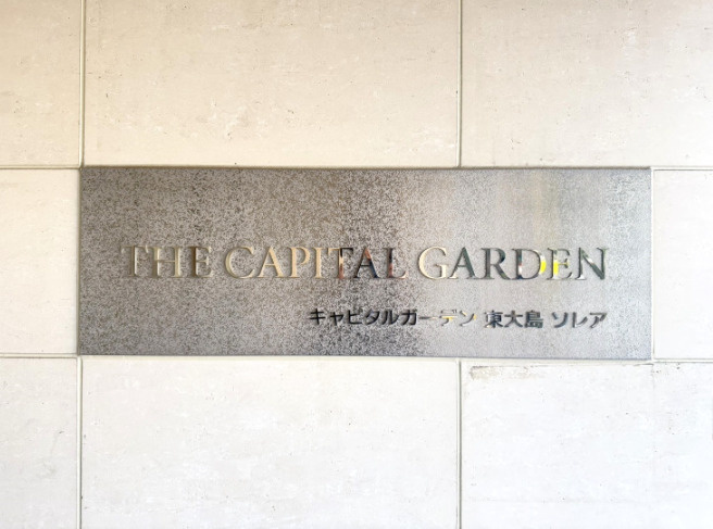 キャピタルガーデン東大島ソレアのエントランス