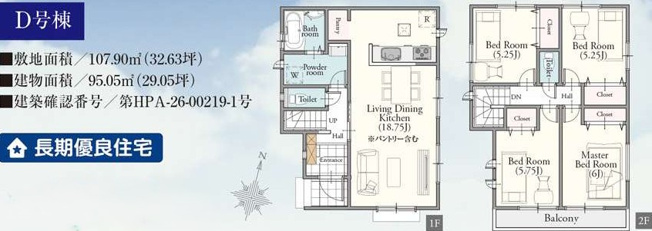 【間取り】 | 桶川市鴨川1丁目433番 | D号棟