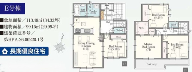 【間取り】 | 桶川市鴨川1丁目433番 | E号棟