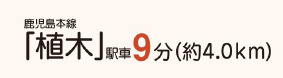 仲介手〇料不要　リーブルガーデン北区植木町広住【植木小・五霊中】の周辺