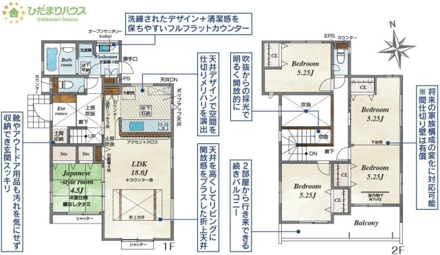 【間取り】 | 結城市結城　新築戸建　1号棟 | 広々18帖のリビングは折上天井で開放感をプラス！
（1号棟）