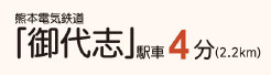 仲介手〇料不要　リーブルガーデン合志市野々島【西合志中央小・西合志中】の周辺