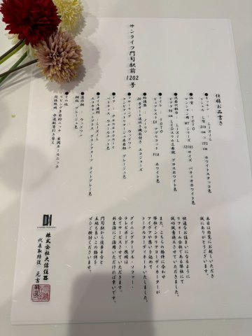 【その他】の画像