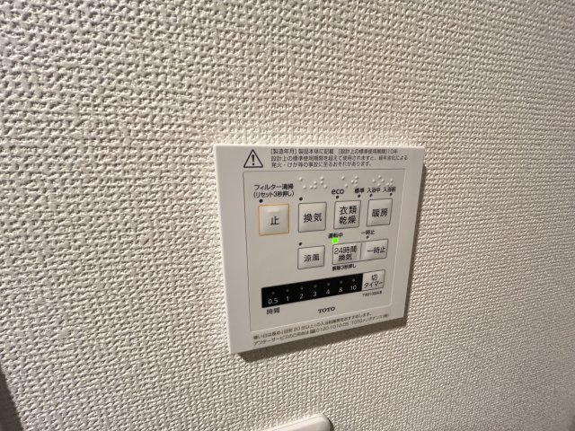 【冷暖房・空調設備】 | 阪急西宮マンション | 浴室乾燥機能付