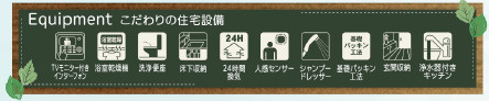 仲介手〇料不要　リーブルガーデン東区長嶺東第六【長嶺小・長嶺中】の構造・工法・仕様