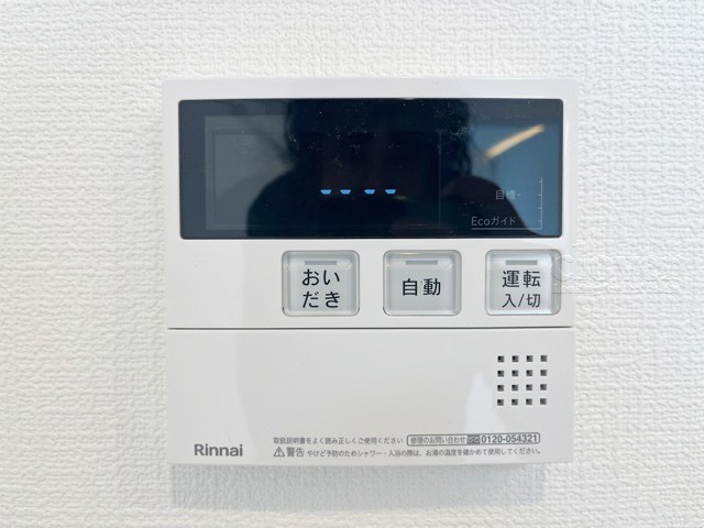【内装】 | 渋谷マンション | 給湯パネル