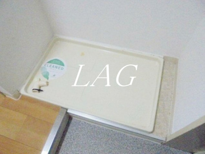 【設備】 | ドム学芸大 | 室内洗濯機置き場です。