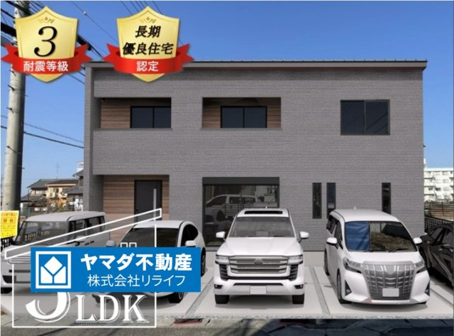 新築戸建　瑞穂市穂積　全2区画分譲