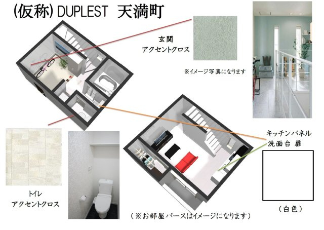 Duplest 十日市