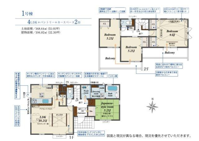 【間取り】 | 前橋市六供町3丁目　1号棟