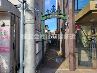 【エントランス】 | フローラルハイツ服部