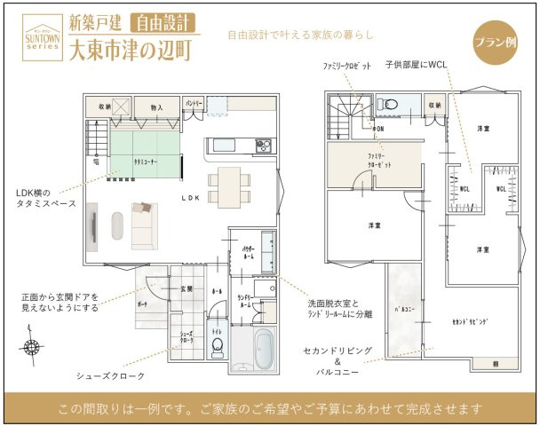 車2台×南向きLDK可×有効面積35.5坪　大東市の参考プラン|【プラン例】
LDK横のタタミやファミリークローゼット、洗面分離動線で家事と子育てを快適に。家族の気配を感じながら、成長に合わせて使い続けられる自由設計の住まい