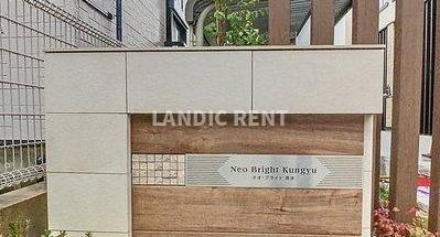 【その他】 | ネオ・ブライト君休