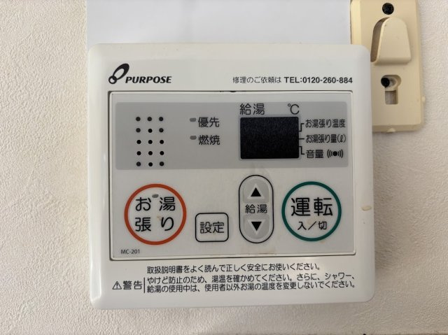 【防犯設備】 | 阿蘇市黒川