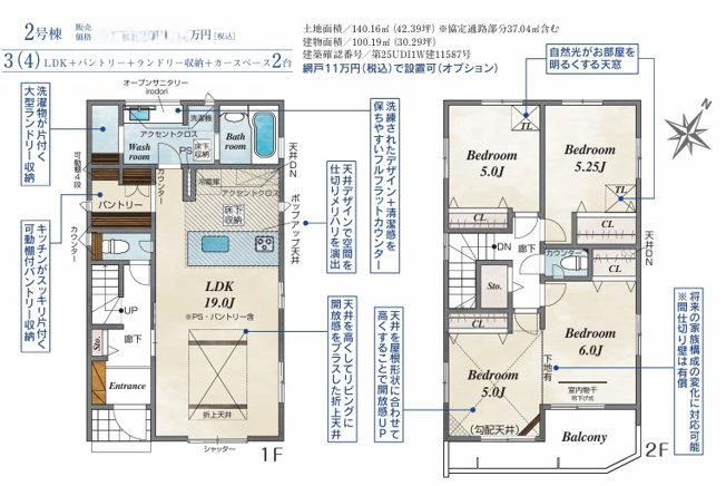 【間取り】 | 川越市藤原町　新築戸建て　全5棟