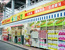 どらっぐぱぱす東砂店まで910m