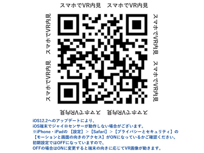 【完成予想図】 | 川越市藤原町　新築戸建て　全5棟 | VR画像