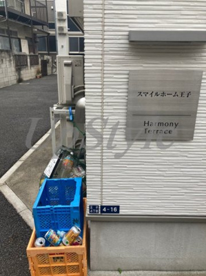 【その他】 | スマイルホーム王子