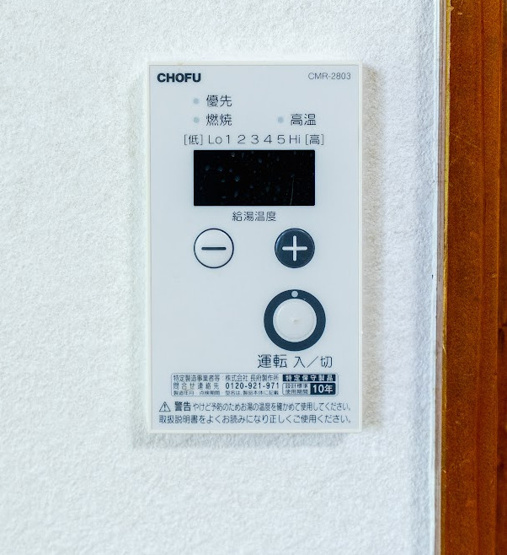 【設備】 | 大牟田市沖田町