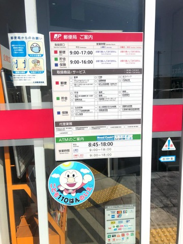 ロードの周辺|大津郵便局 0.7km