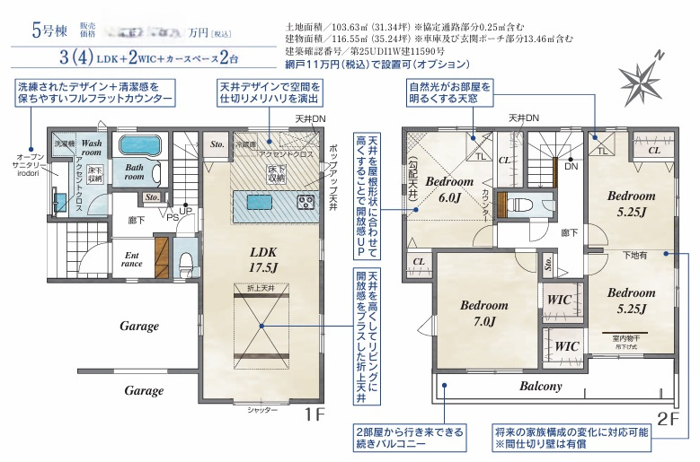 【間取り】の画像