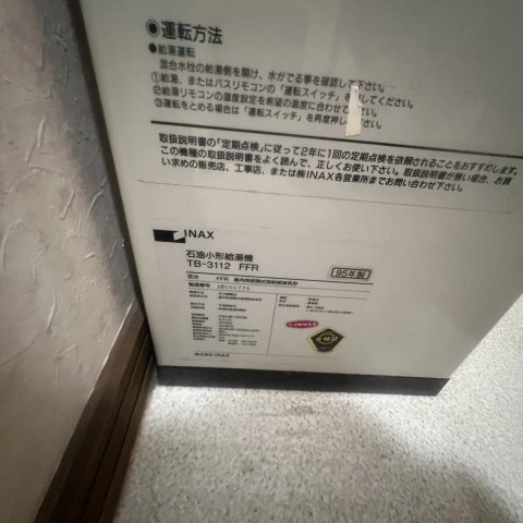 ドリームハウスの設備