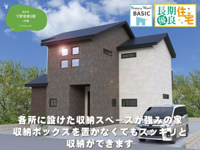 【外観パース】