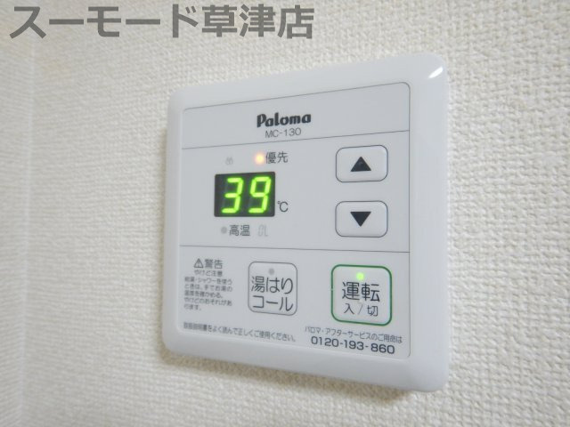 【設備】 | プラザダイエー草津