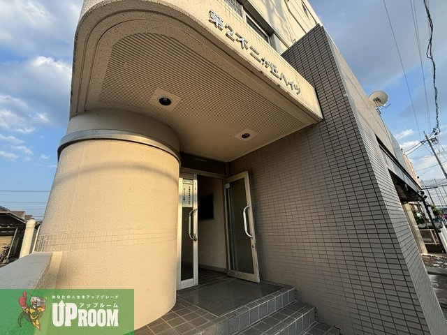 第2不二ガ丘ハイツのエントランス