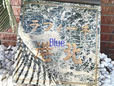 【その他】 | ラフィーネ港北