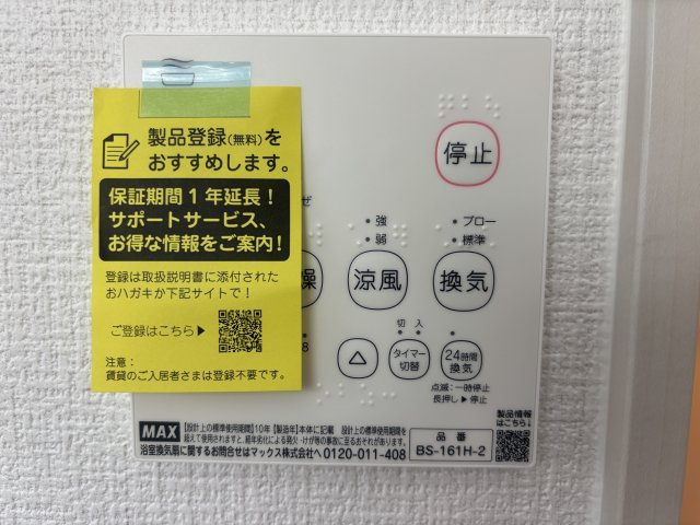 【仲介手数料無料／中川区】リガーレ名古屋市中川区中須町2期①のその他