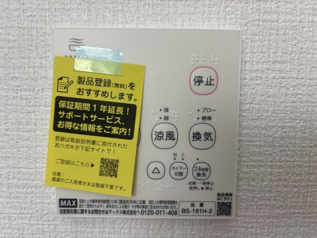 【仲介手数料無料／中川区】リガーレ名古屋市中川区中須町2期②のその他