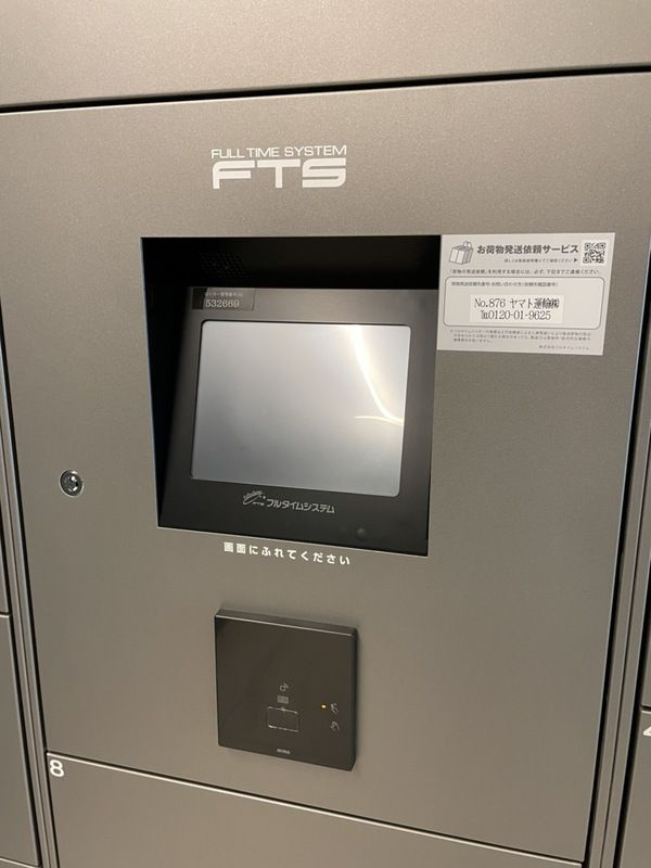 パレステージ西日暮里Ⅱのその他