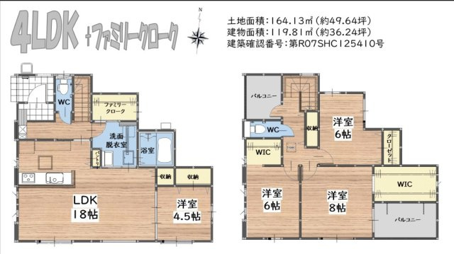 三養基郡みやき町大字原古賀７期　2棟2号棟