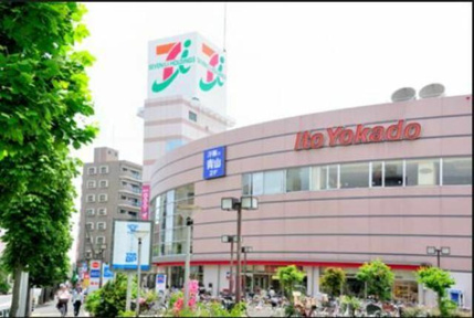 イトーヨーカドー四…まで1400m